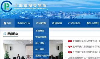 投資者必備技能 在線查詢票據狀態信息，有效辨真偽