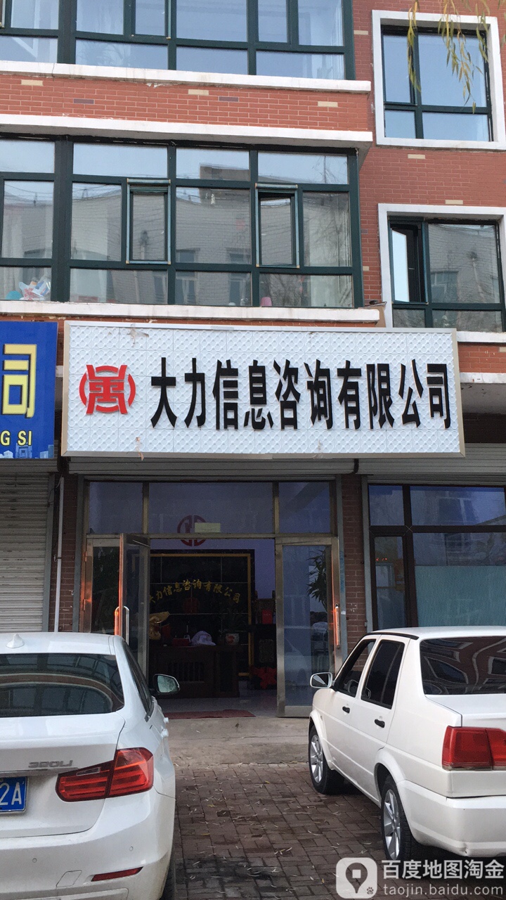 信息化浪潮中的導(dǎo)航者 大力信息咨詢的價(jià)值與實(shí)踐