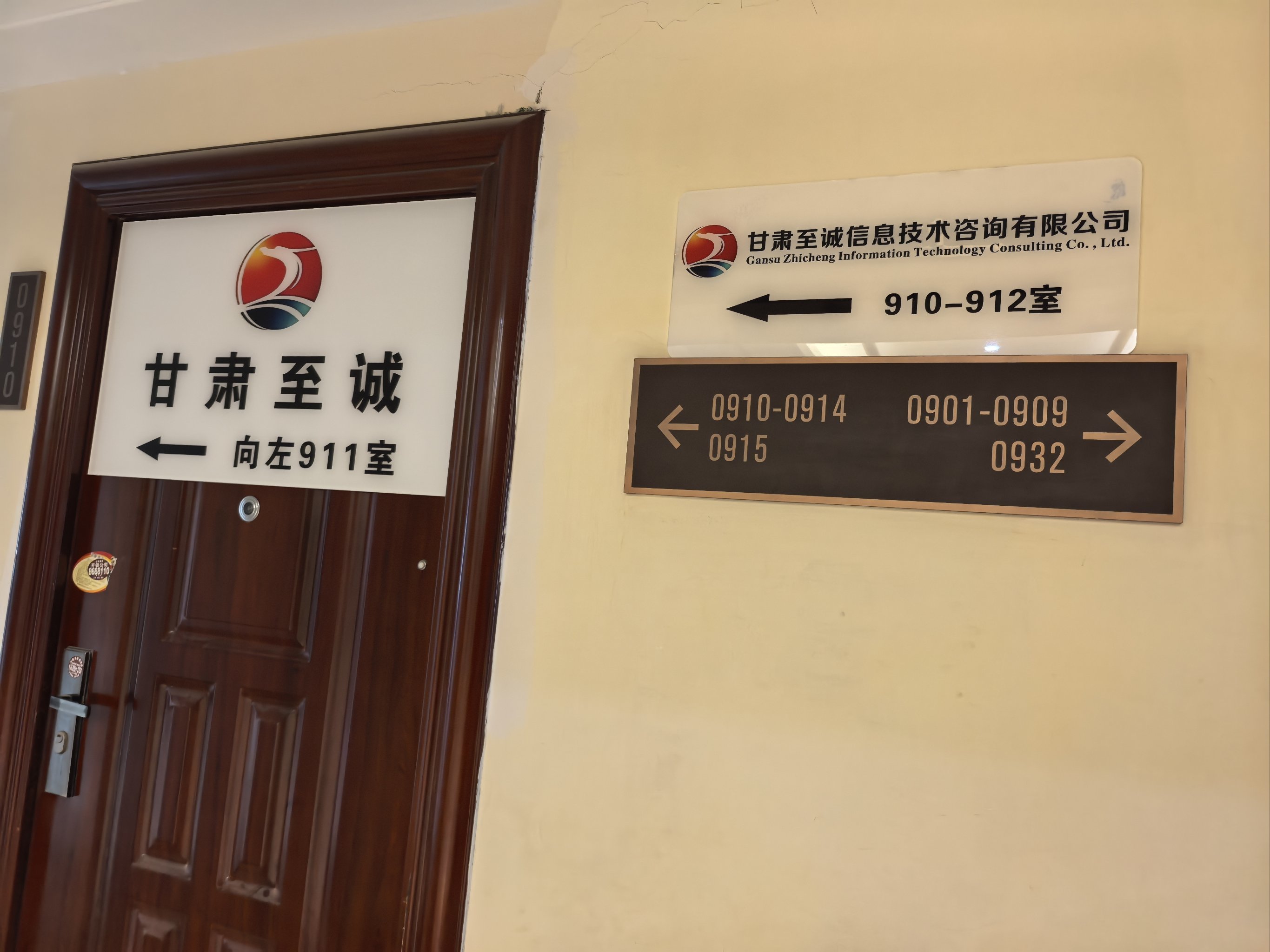 甘肅至誠信息技術(shù)咨詢