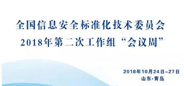 政務(wù)信息共享數(shù)據(jù)安全 從技術(shù)規(guī)范到治理躍遷——《信息安全技術(shù) 政務(wù)信息共享 數(shù)據(jù)安全技術(shù)要求》征求意見(jiàn)稿的現(xiàn)實(shí)意義與挑戰(zhàn)展望
